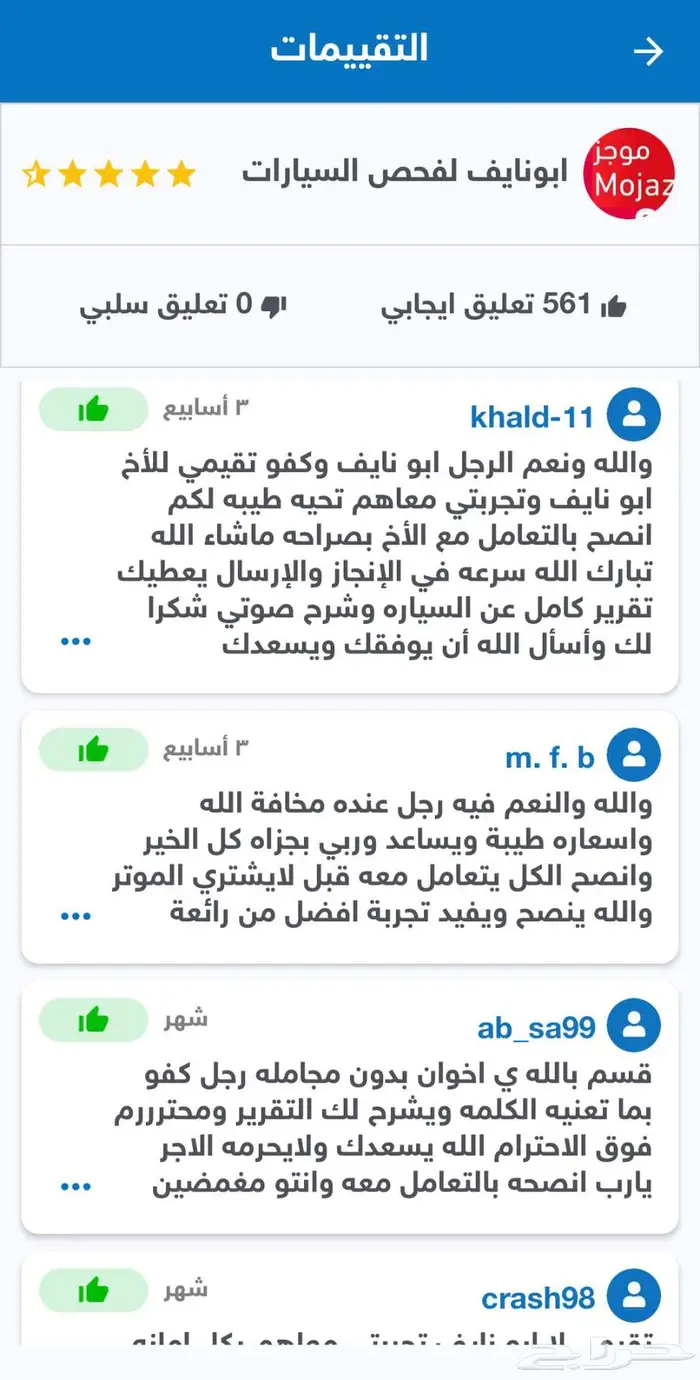 تقرير موجز (594تقييم) تقرير كوريا تقرير كارفكس و اتوشيك 9