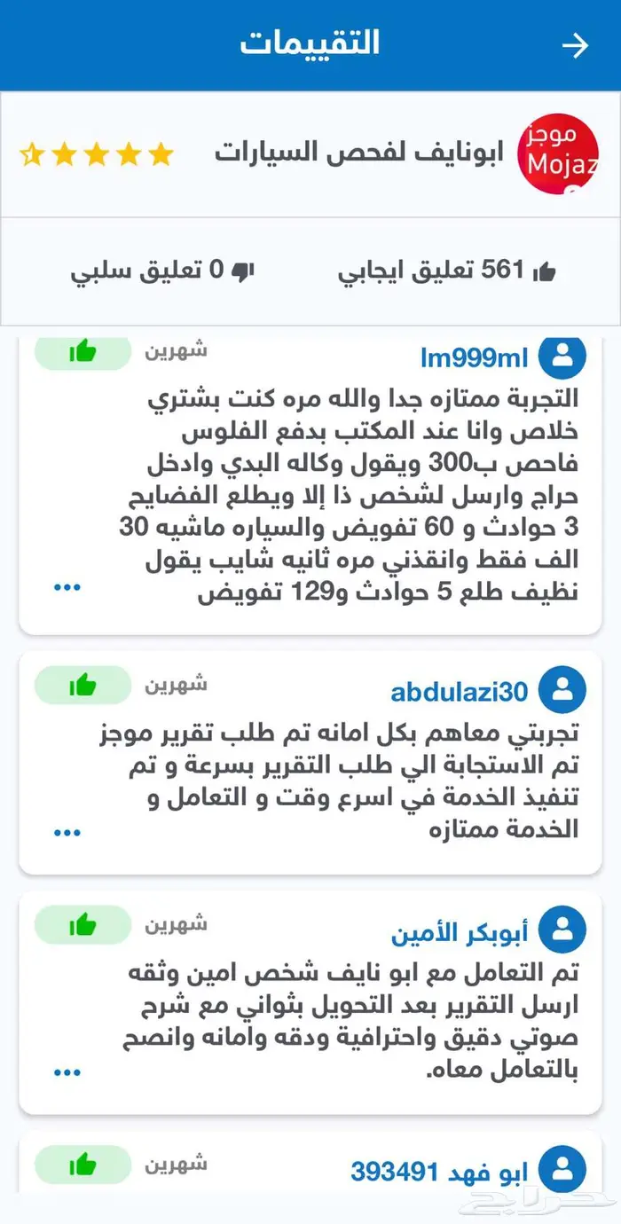 تقرير موجز (594تقييم) تقرير كوريا تقرير كارفكس و اتوشيك 3