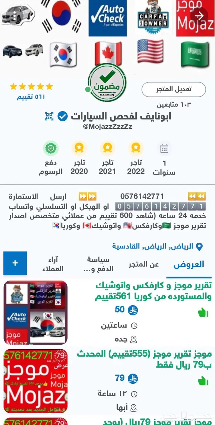 تقرير موجز (594تقييم) تقرير كوريا تقرير كارفكس و اتوشيك 2