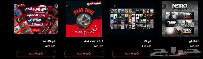 متجر بلاي زون يوفر اي لعبه تبيها في ستيم ادخل وشيك 5