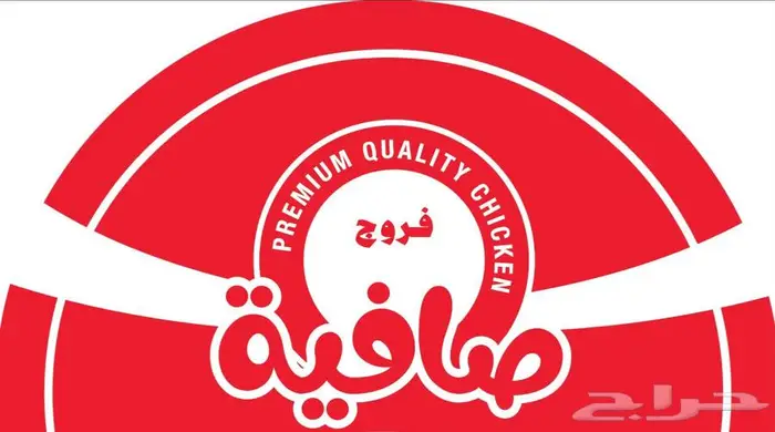 دجاج ومقطعات مبرد ( بروستد ) 6