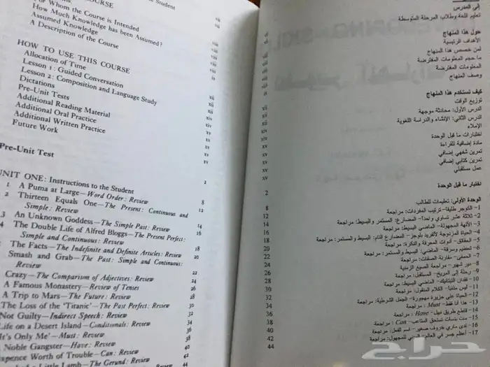 كتاب تعليم الانجليزية تطوير المهارات Develeping Skills لغتين 1