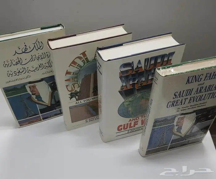 مراجع وتاريخ المملكة العربية السعودية 1