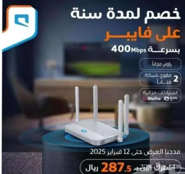 الياف بصريه و فايف جي متنقل 1