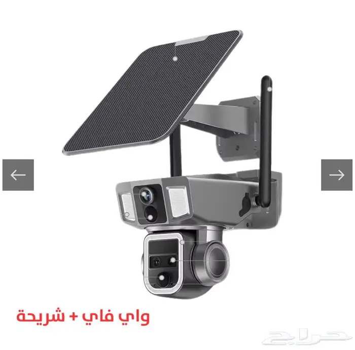 كاميرا طاقة شمسية واي فاي   وشريحة بيانات Y6 فقط 649 ريال 0