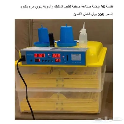 فقاسات-نتافات-جميع قطع الغيار-اقساط بسعر الكاش 11
