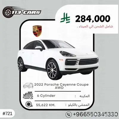 2022 Porsche Cayenne Coupe AWD index