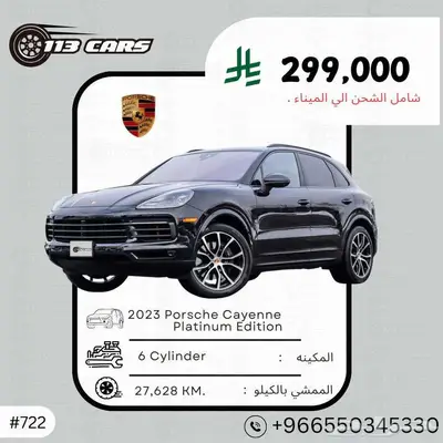 2023 Porsche Cayenne Platinum Edition index