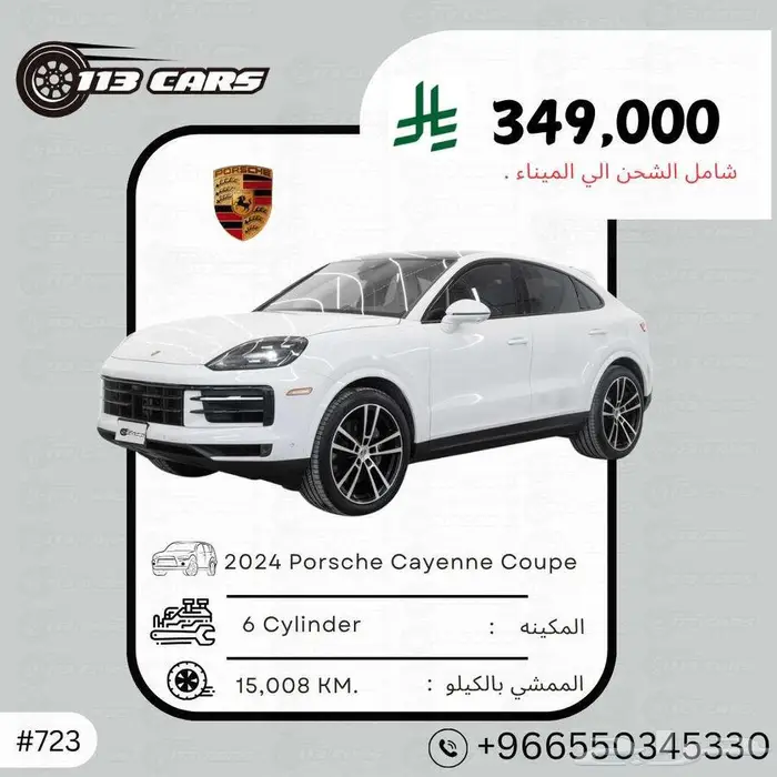 2024 Porsche Cayenne Coupe 0
