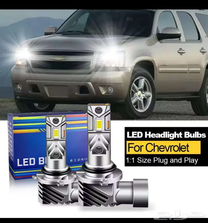 Led ليد للشفر 9005 H11 1