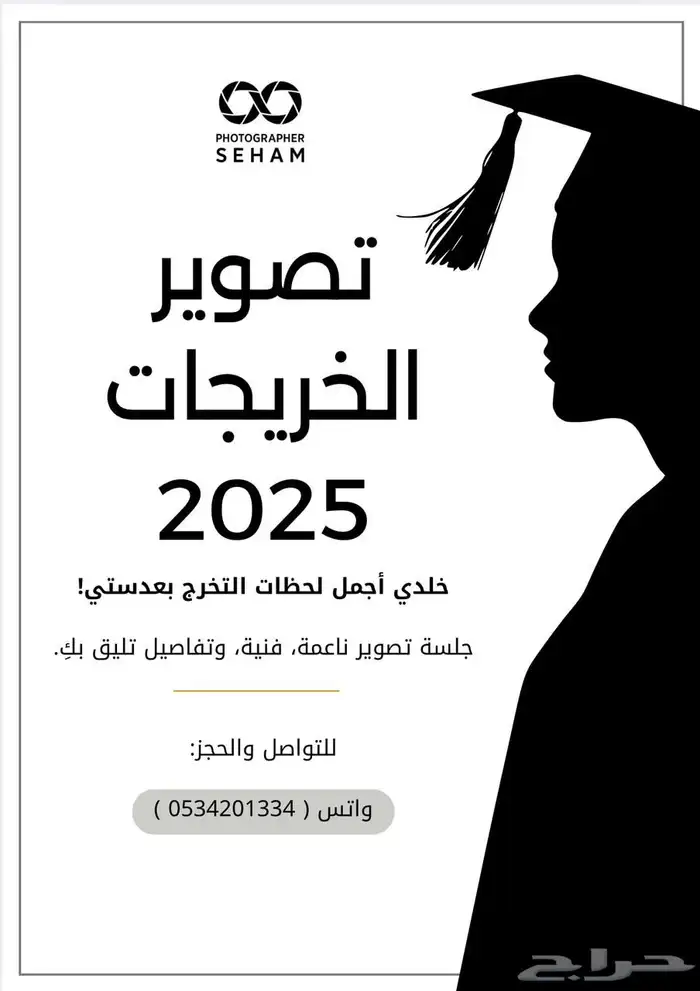 تصوير خريجات 2025 0