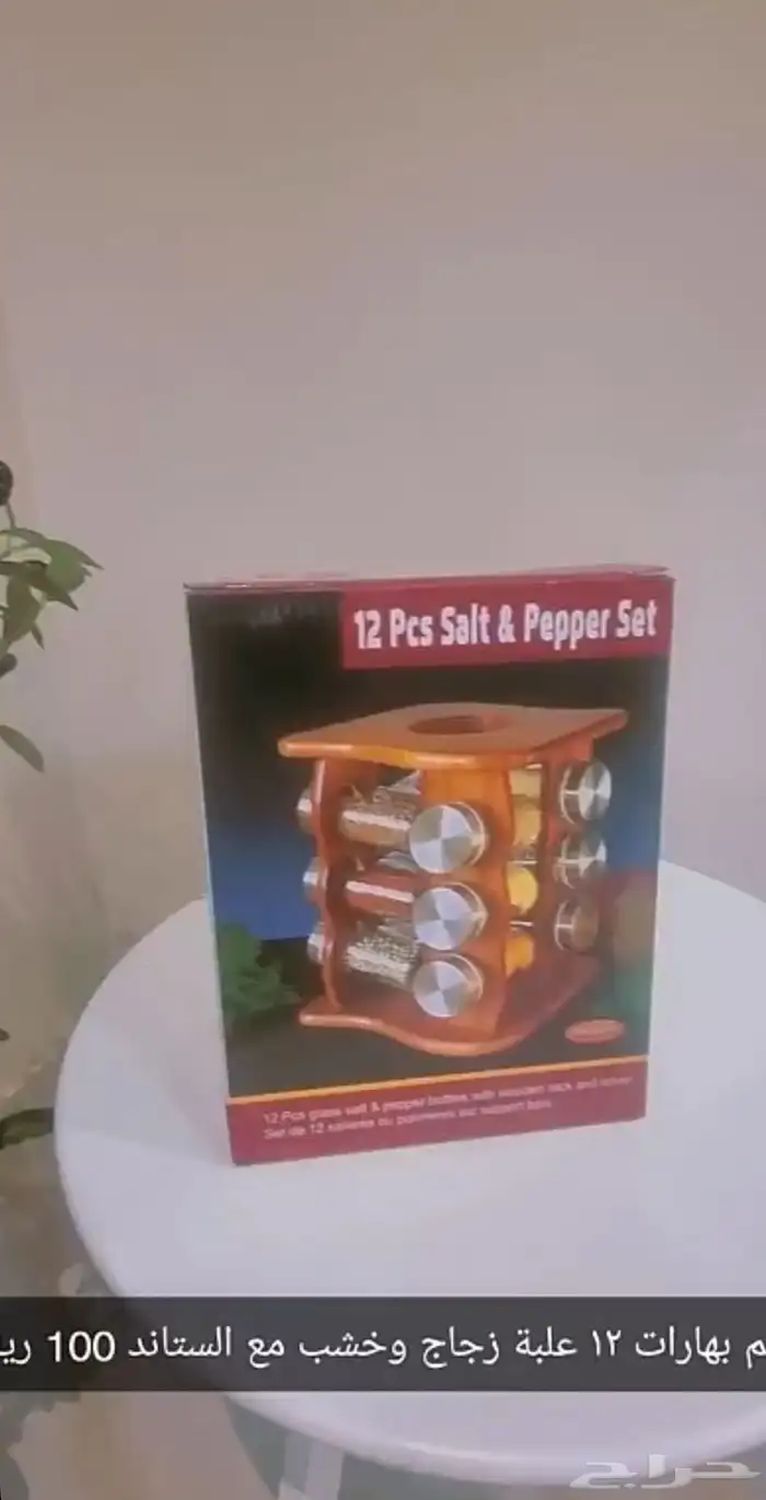 اطقم بهارات زجاج 2