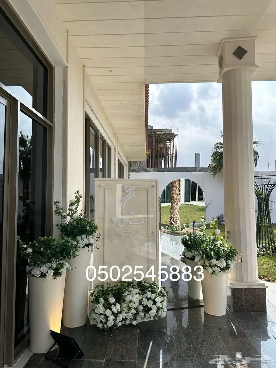 مداخل استقبال كوش طاولات عشاء طاولات بوفيه 9