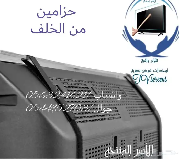 شاشة حماية التلفاز  درع الأمان لشاشتك الذكية 5