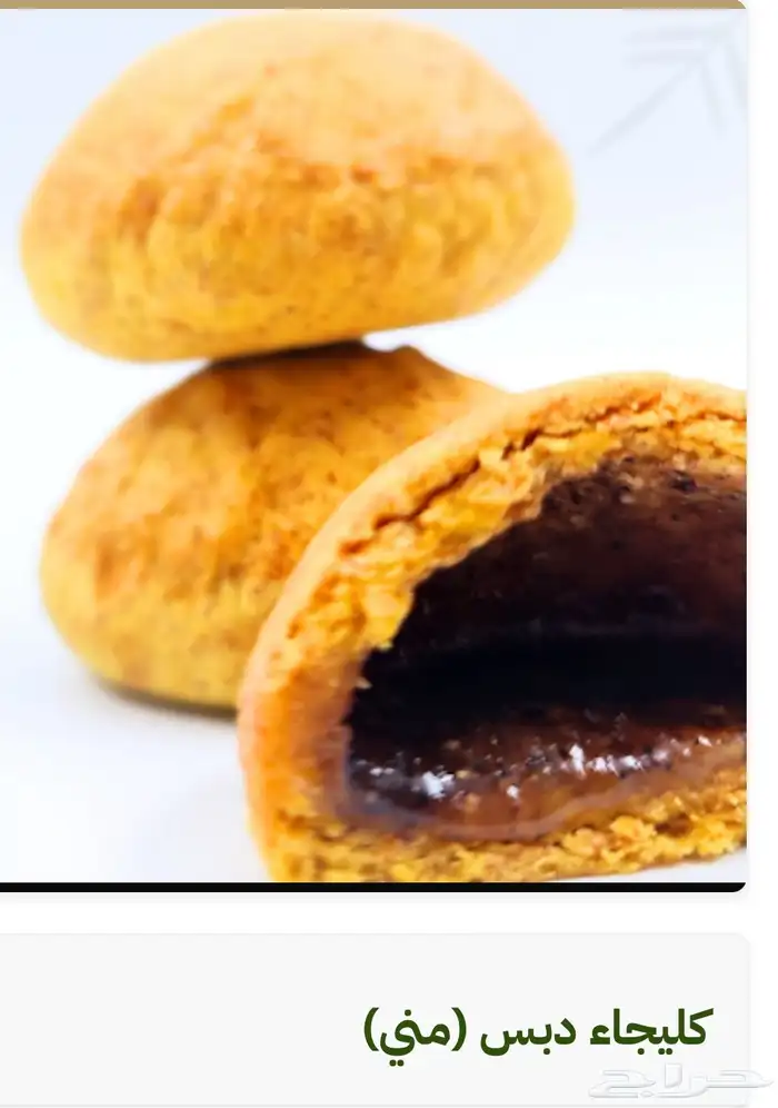 تمرية بسمسم بحشوة الطحينه والاريو واللوتس للمطاعم والمحلات 7