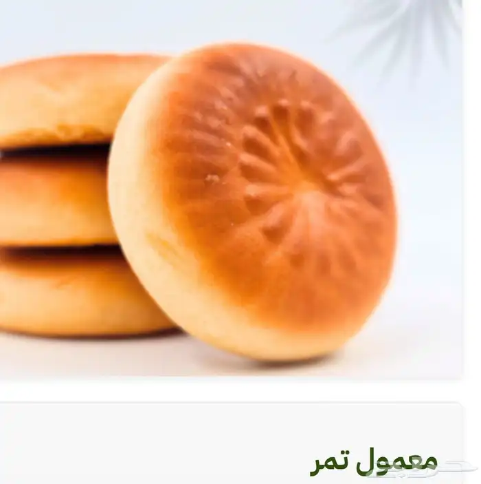 تمرية بسمسم بحشوة الطحينه والاريو واللوتس للمطاعم والمحلات 30