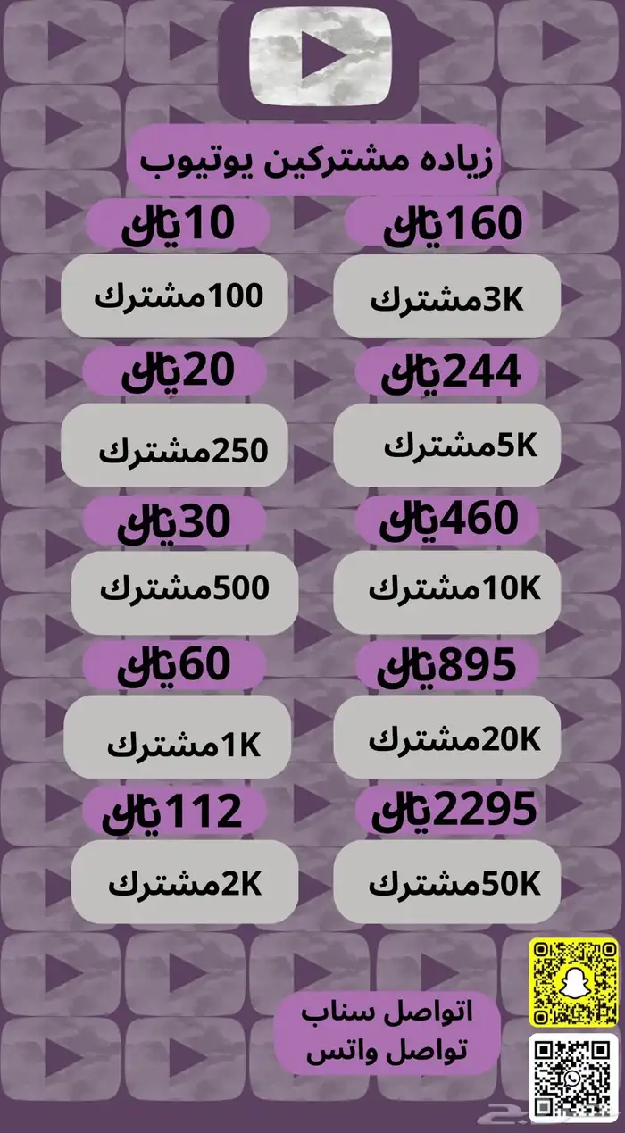 منتجات يوتيوب 0