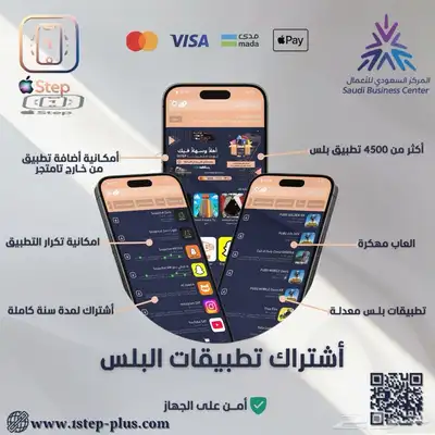 متجر تطبيقات 1Step 0
