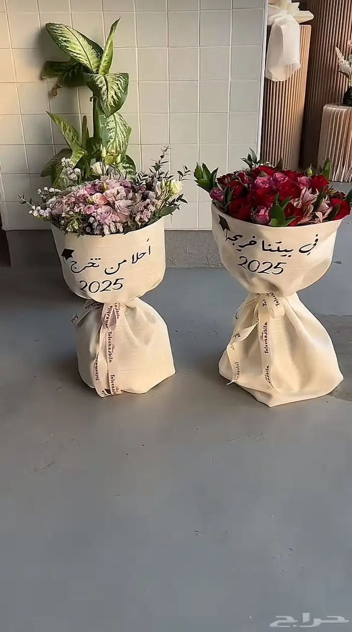 هدايا تخرج .. 2