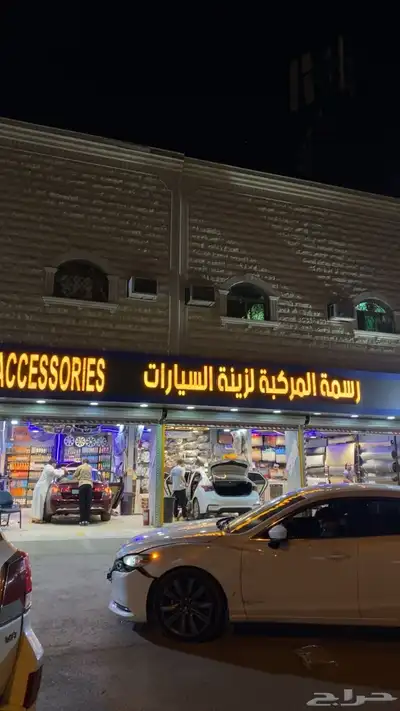 طيس جميع السيارات 9