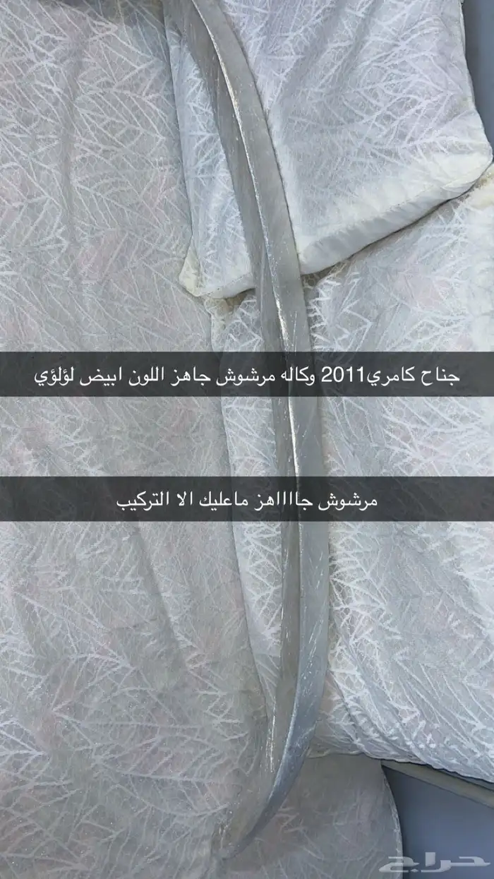 اعرض لكم قطع كامري وكرولا على السووم 1