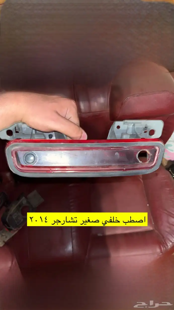قطع دودج 2014 18