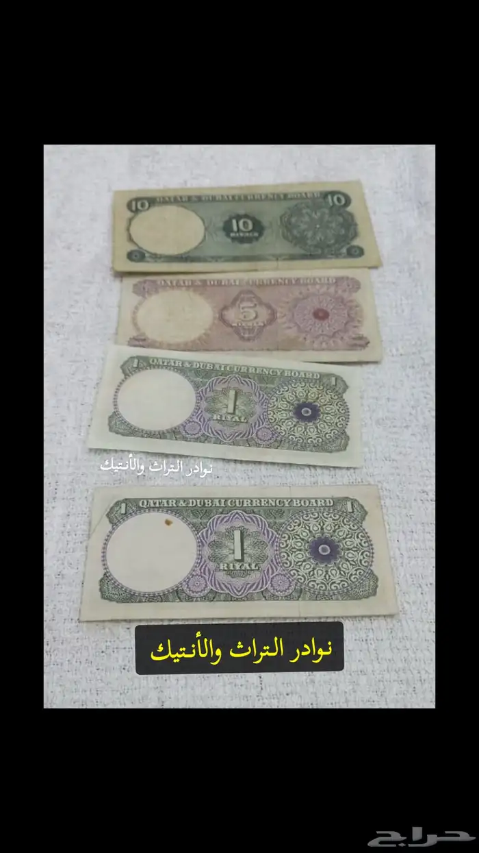 عملات مجلس نقد قطر ودبي 1