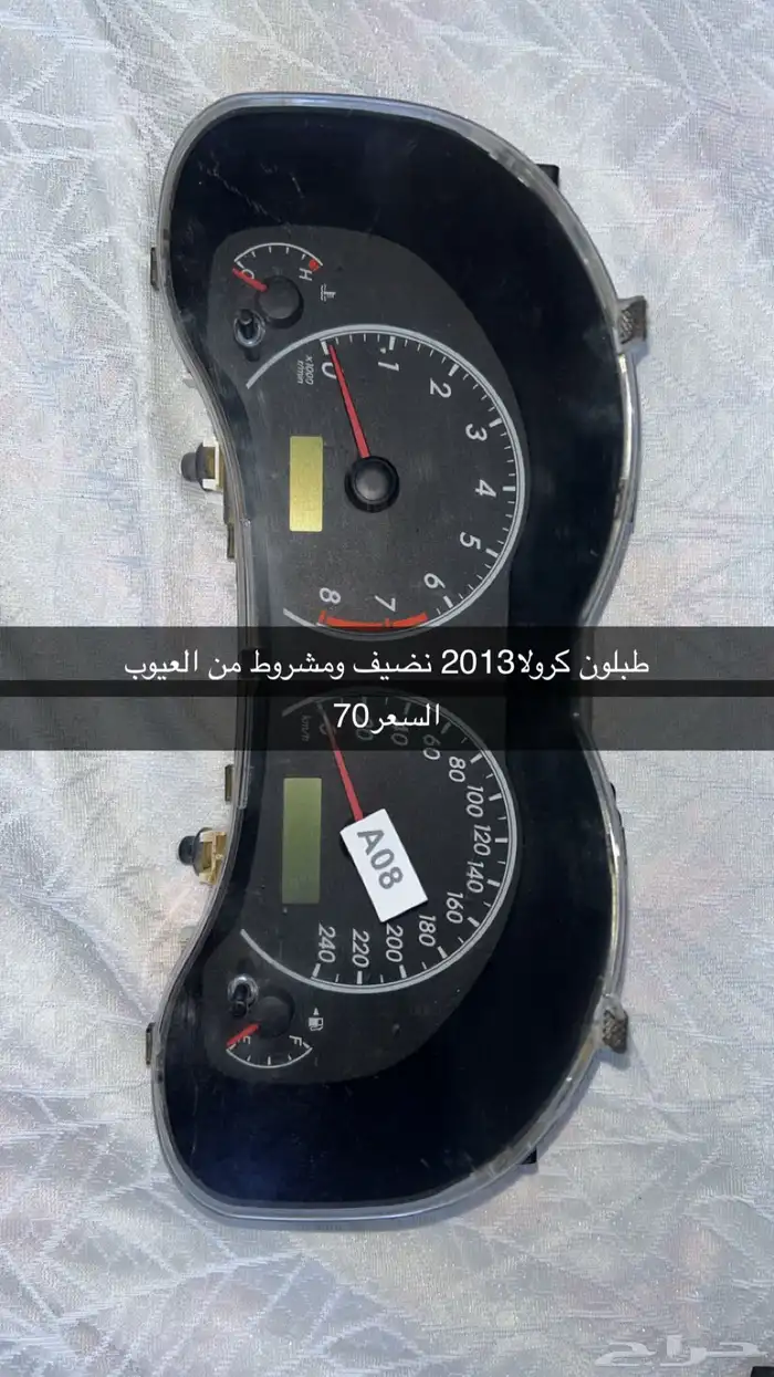 اعرض لكم قطع كامري وكرولا على السووم 0