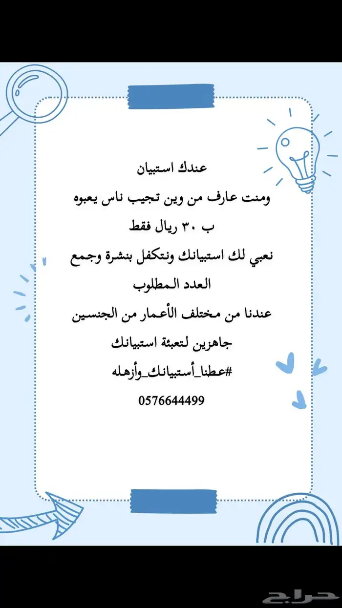 اعبي استبيانات 0