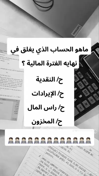 محاسب لرفع الإقرار الضريبي الربع الثاني 1