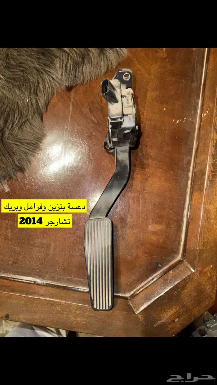 قطع دودج 2014 8