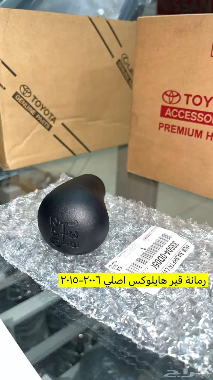 طارة هايلوكس اصلي وكاله بالكرتون ورمانة قير وبوري 1