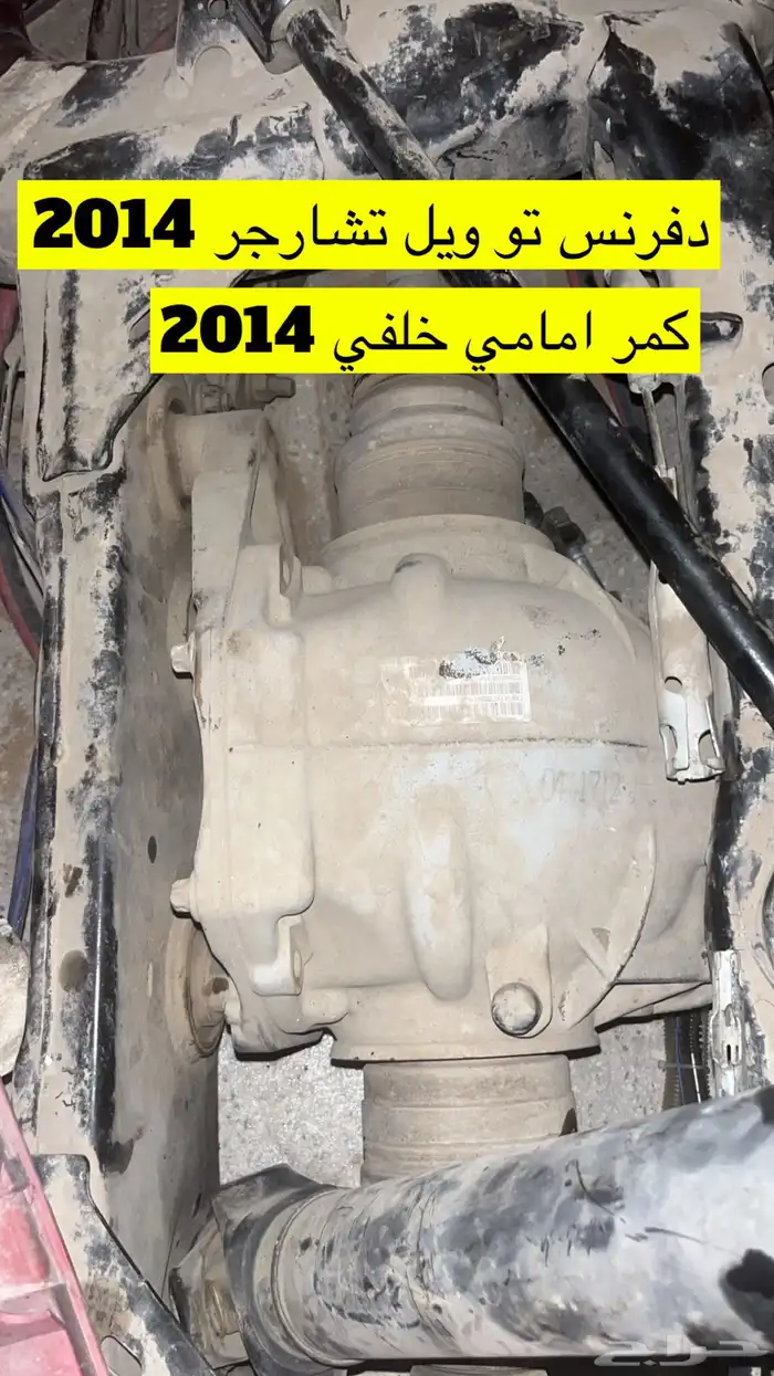 قطع دودج 2014 4