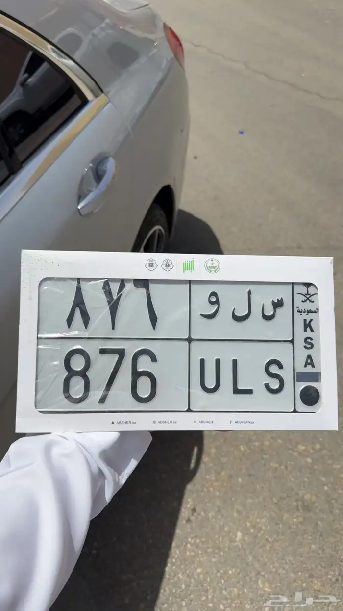 لوحة س ل و 876 0
