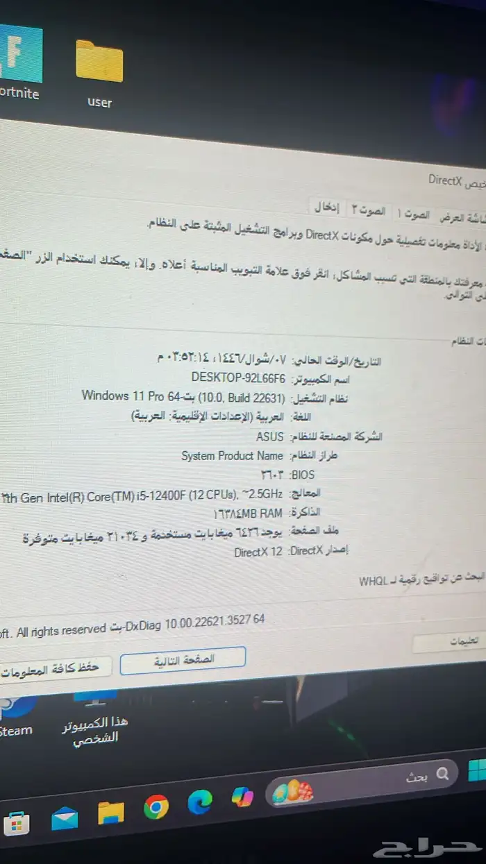 بي سي رخيص مواصفات ممتازه 2