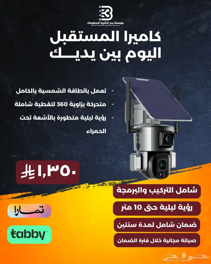 تركيب وصيانه كاميرات مراقبه 17