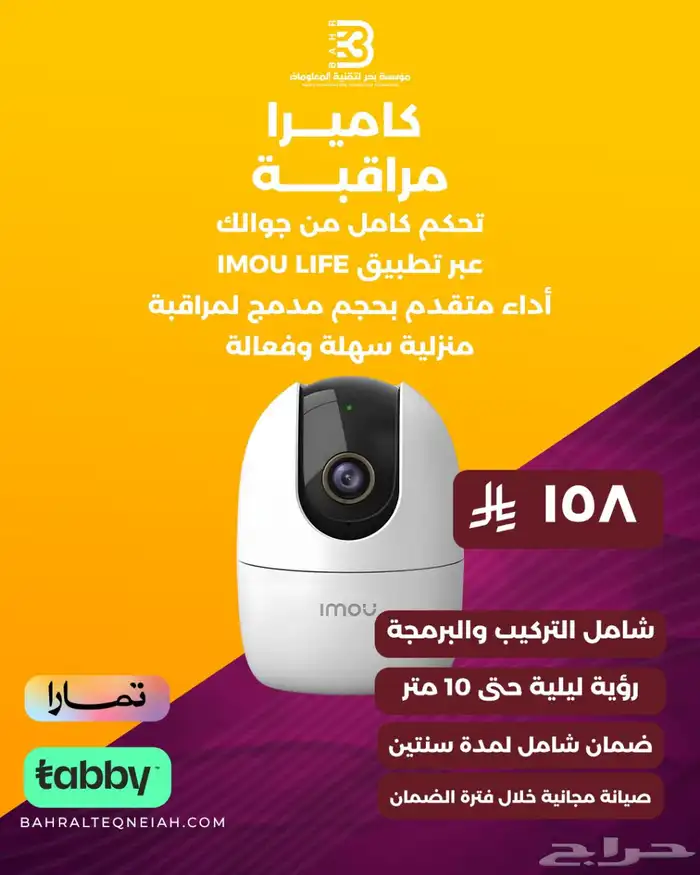 تركيب وصيانه كاميرات مراقبه 19