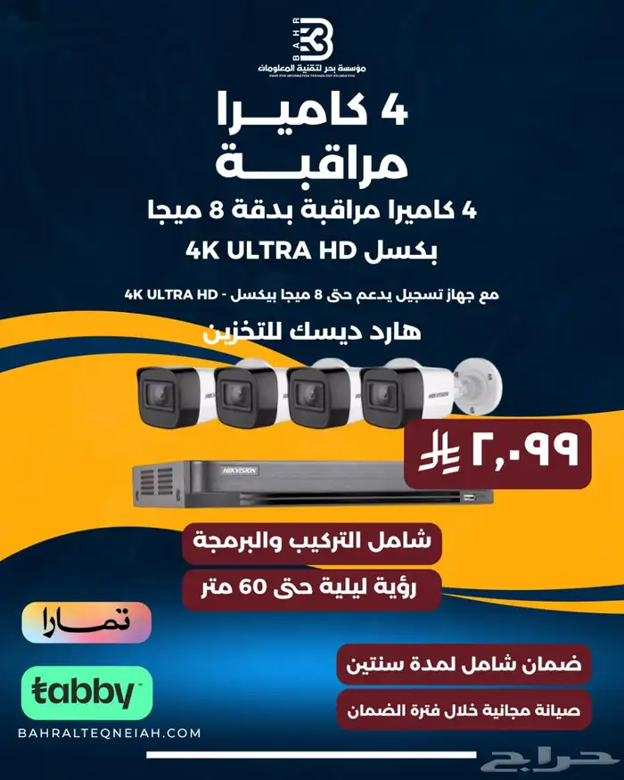 تركيب وصيانه كاميرات مراقبه 20