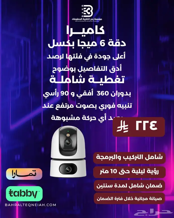 تركيب وصيانه كاميرات مراقبه 15