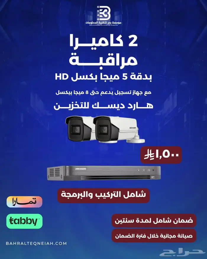 كاميرات مراقبه تركيب صيانه ضمان 10