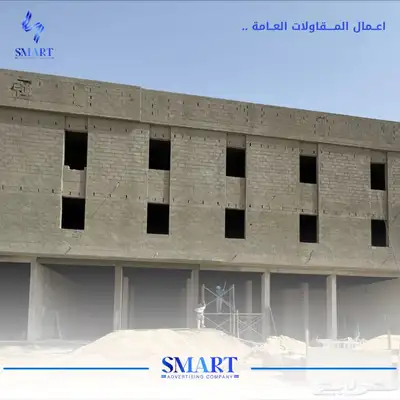 مقاولات عامة 1