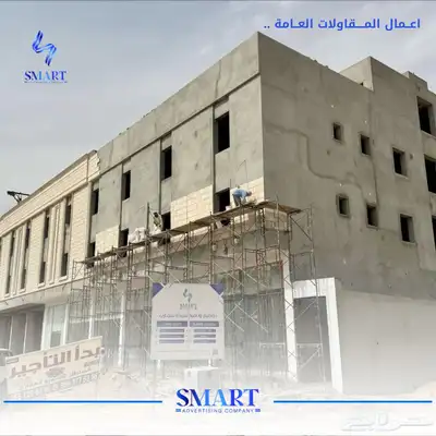 مقاولات عامة 2
