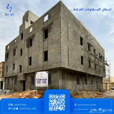 مقاولات عامة 0