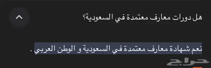 دورات وشهادات معتمدة للترقيات ودعم الCv اصدار فوري 7