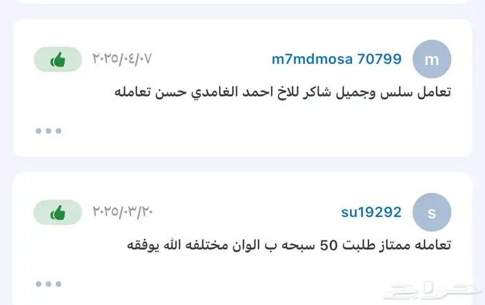 سبح بكلايت 10 ملي 17