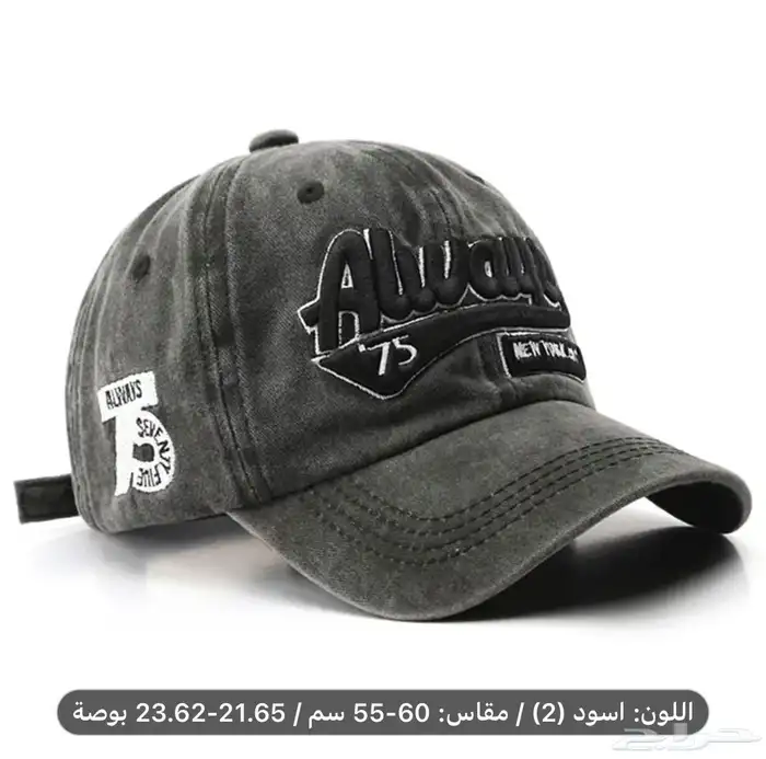 First Cap القبعة الاولي 92