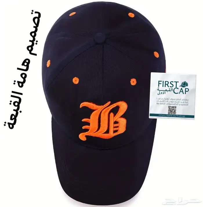 First Cap القبعة الاولي 13