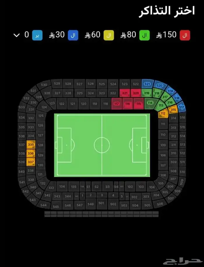 تذكرة لمباراة الهلال وغوانغجو الكوري 0