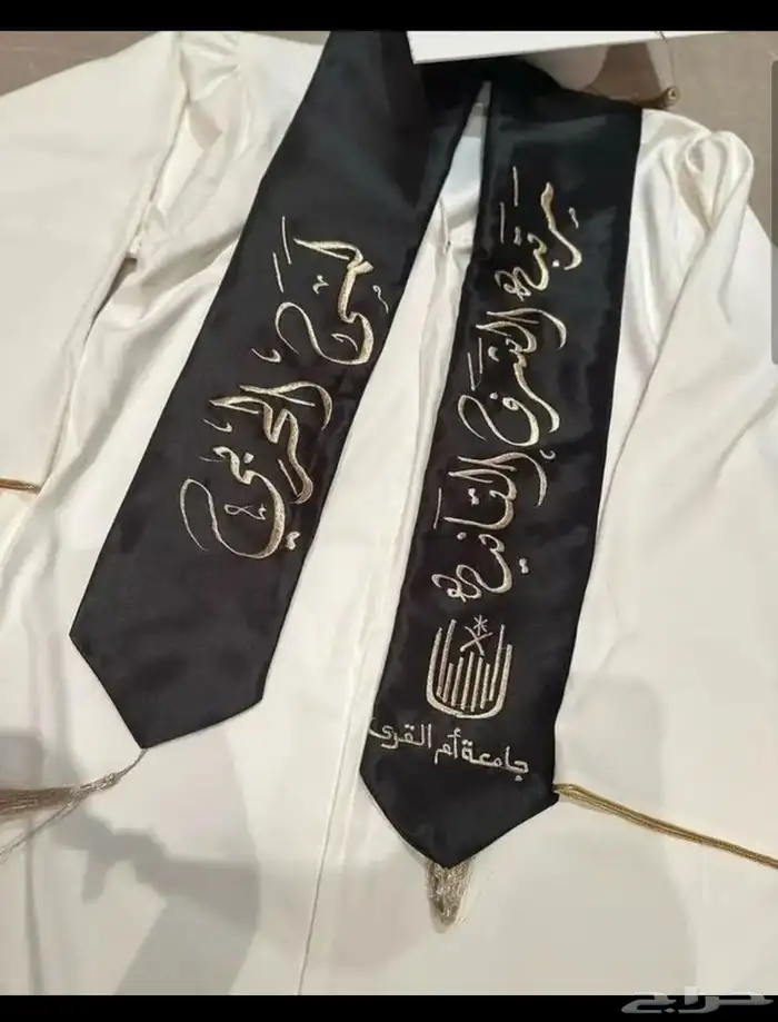 خدماتي بكل حب وذوق تطريز قبعات التخرج تطريز وخياطه وشاح 4