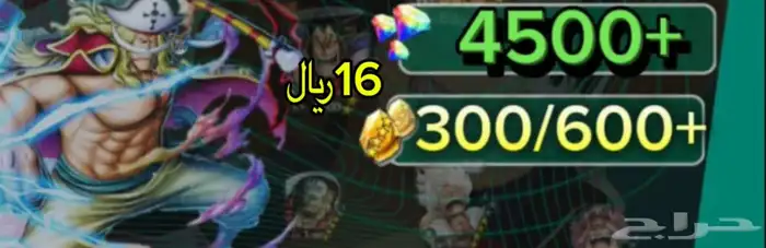 حسابات باونتي راش جواهر و احجار للاندرويد فقط 2